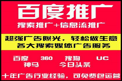 百度广告推广案例：实现广告效果最大化